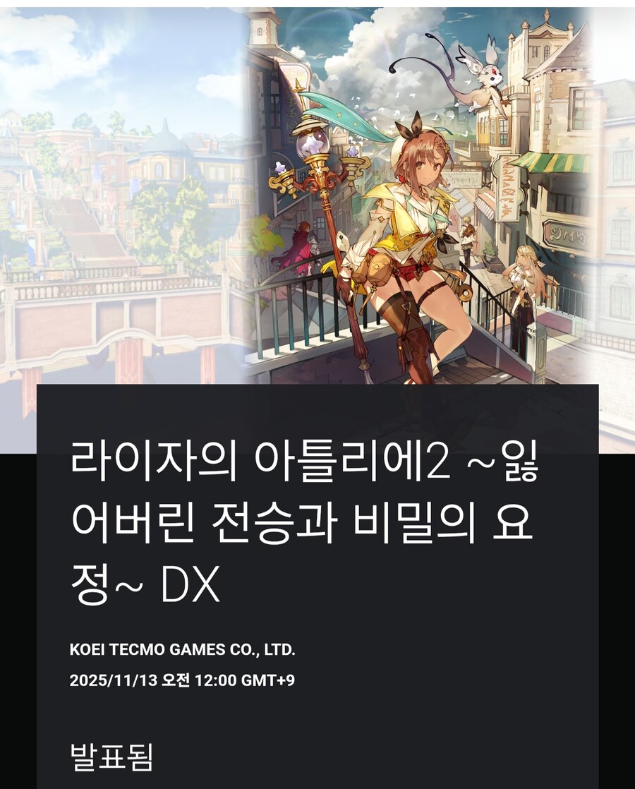 아틀리에) 돌아오는 라이자 시리즈_4.jpg