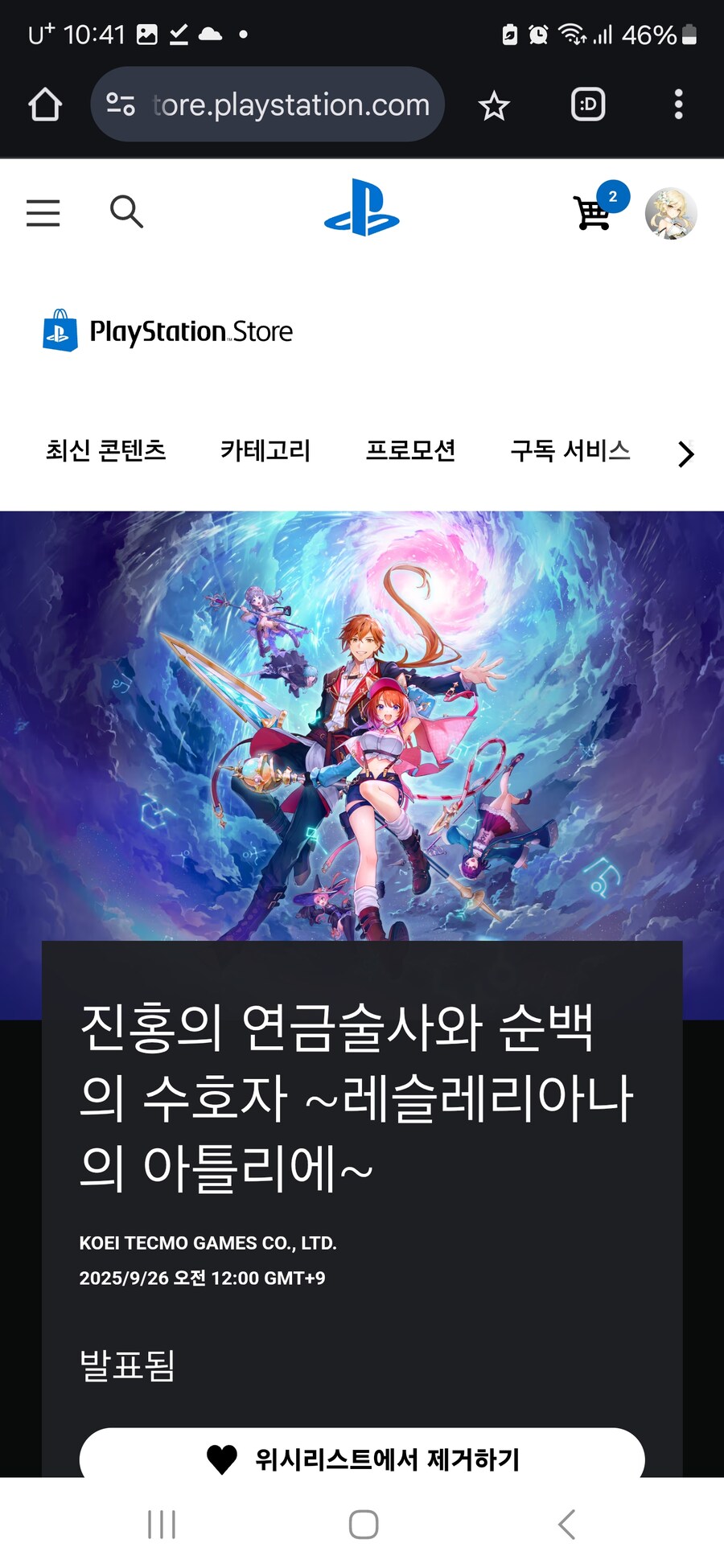 아틀리에) 돌아오는 라이자 시리즈_5.jpg