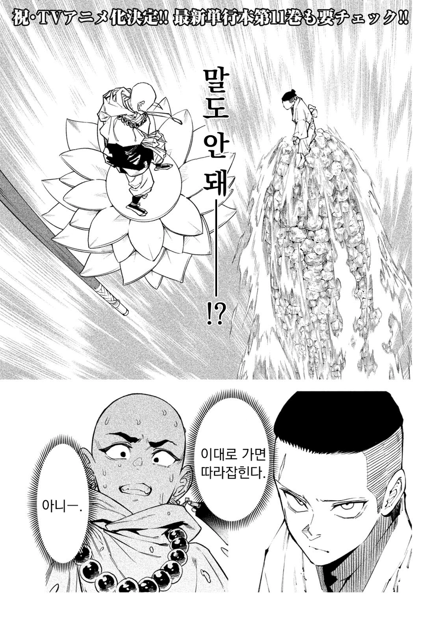 천하제일)노력이 재능을 뛰어넘는 장면은 언제나 맛있다_12.webp