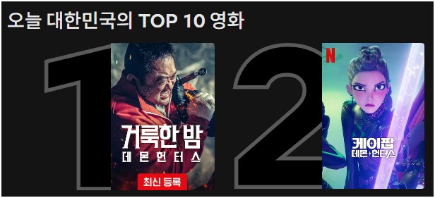 데몬헌터스 이건 또 뭐임 ㅋㅋ_1.png