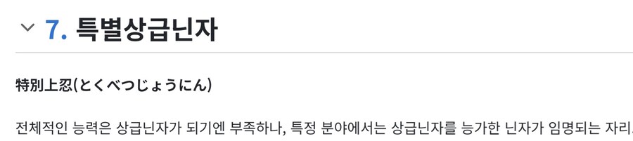 나루토) 의외로 상급닌자가 아닌 애들_1.jpg