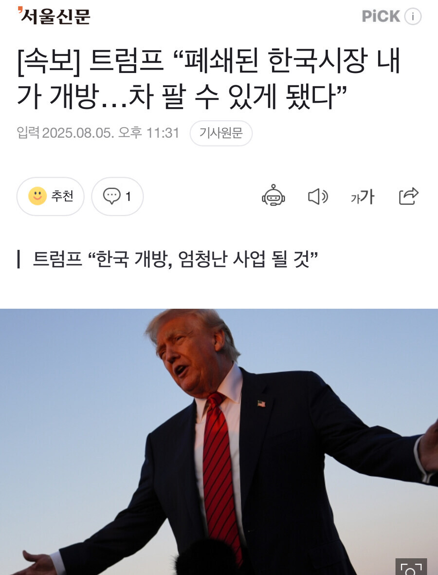 트럼프
