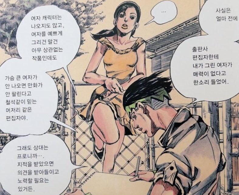 편집자: 작가라면 작품으로 말하라고!_1.jpg