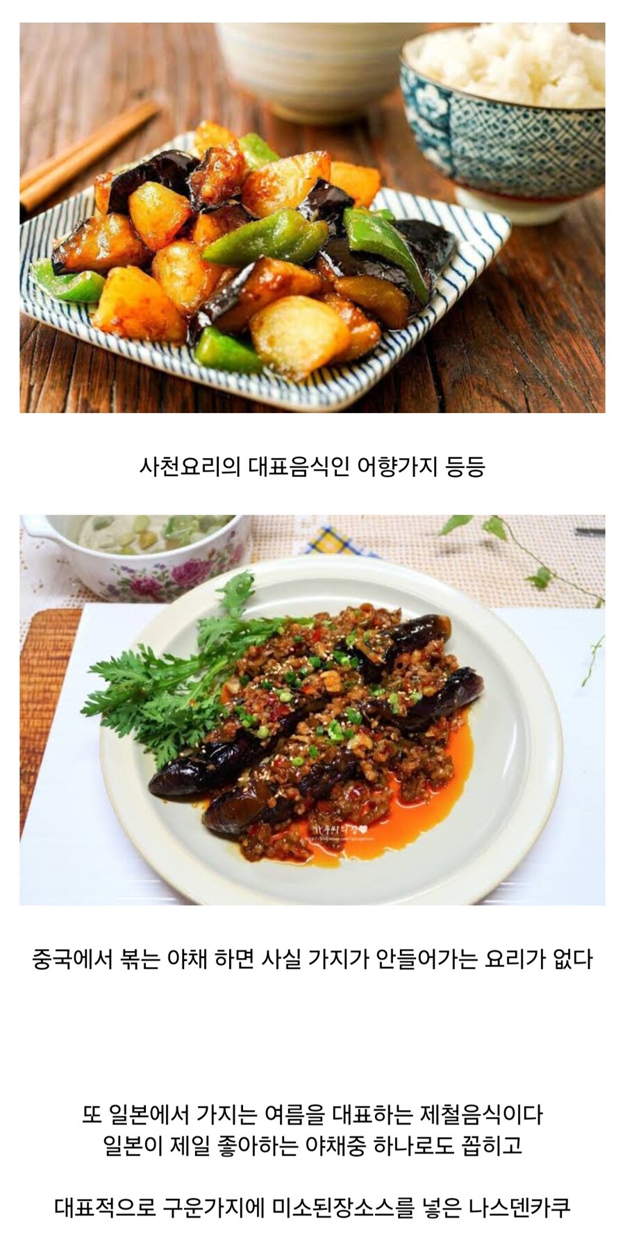 한국에서 유달리 억까를 당하는 식재료_2.jpg