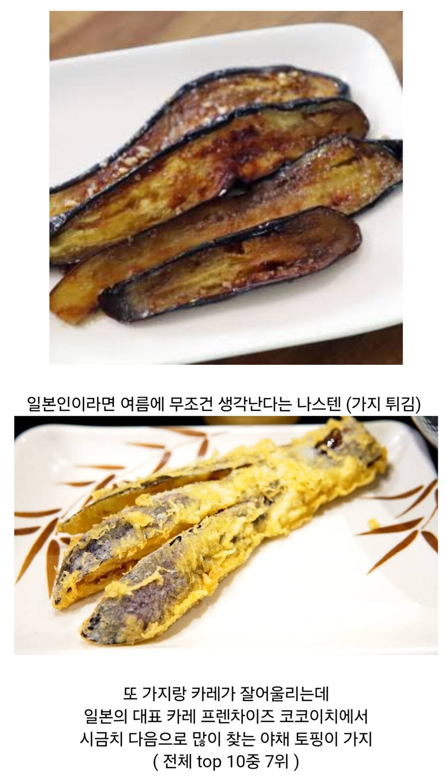 한국에서 유달리 억까를 당하는 식재료_3.jpg
