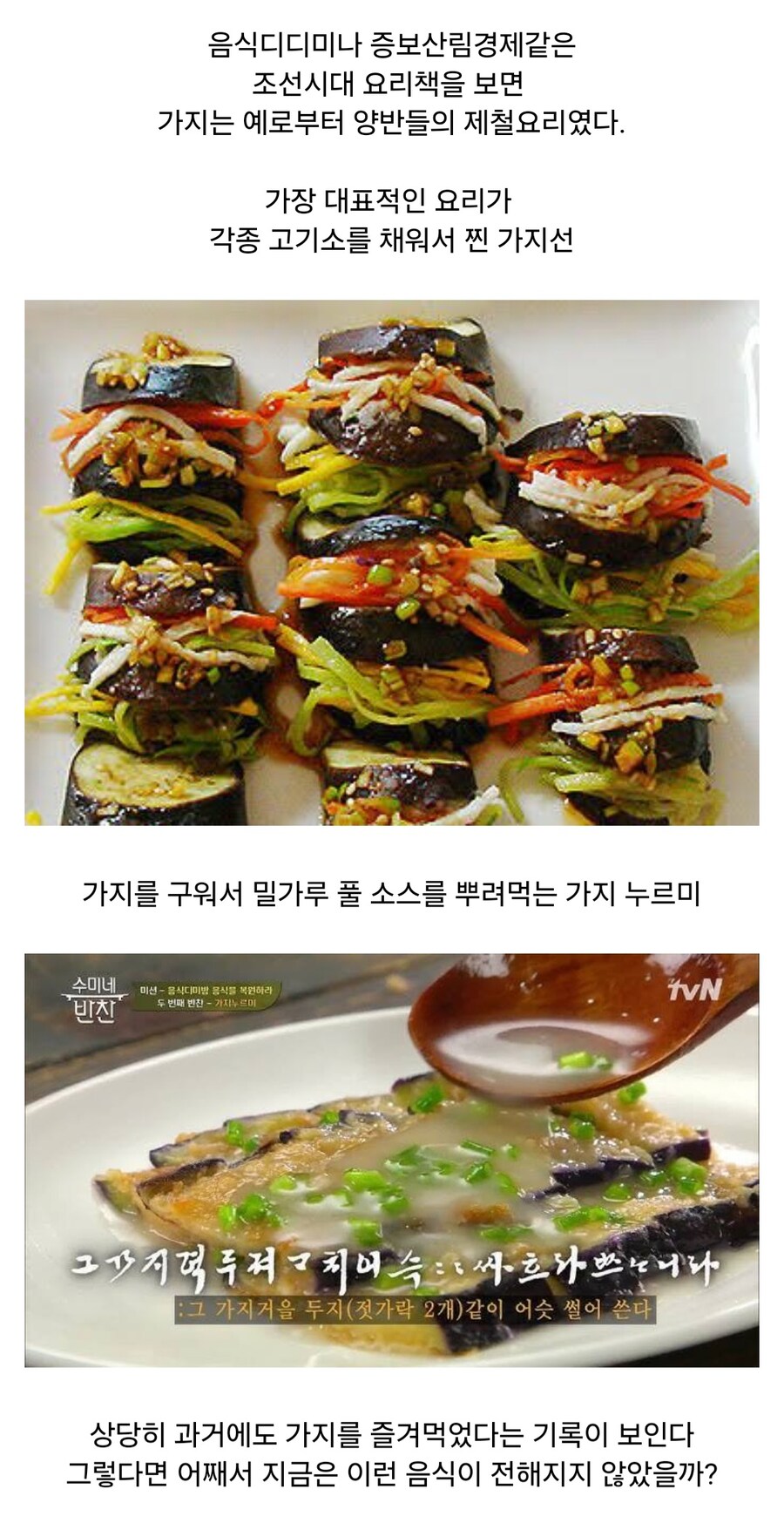 한국에서 유달리 억까를 당하는 식재료_10.jpg
