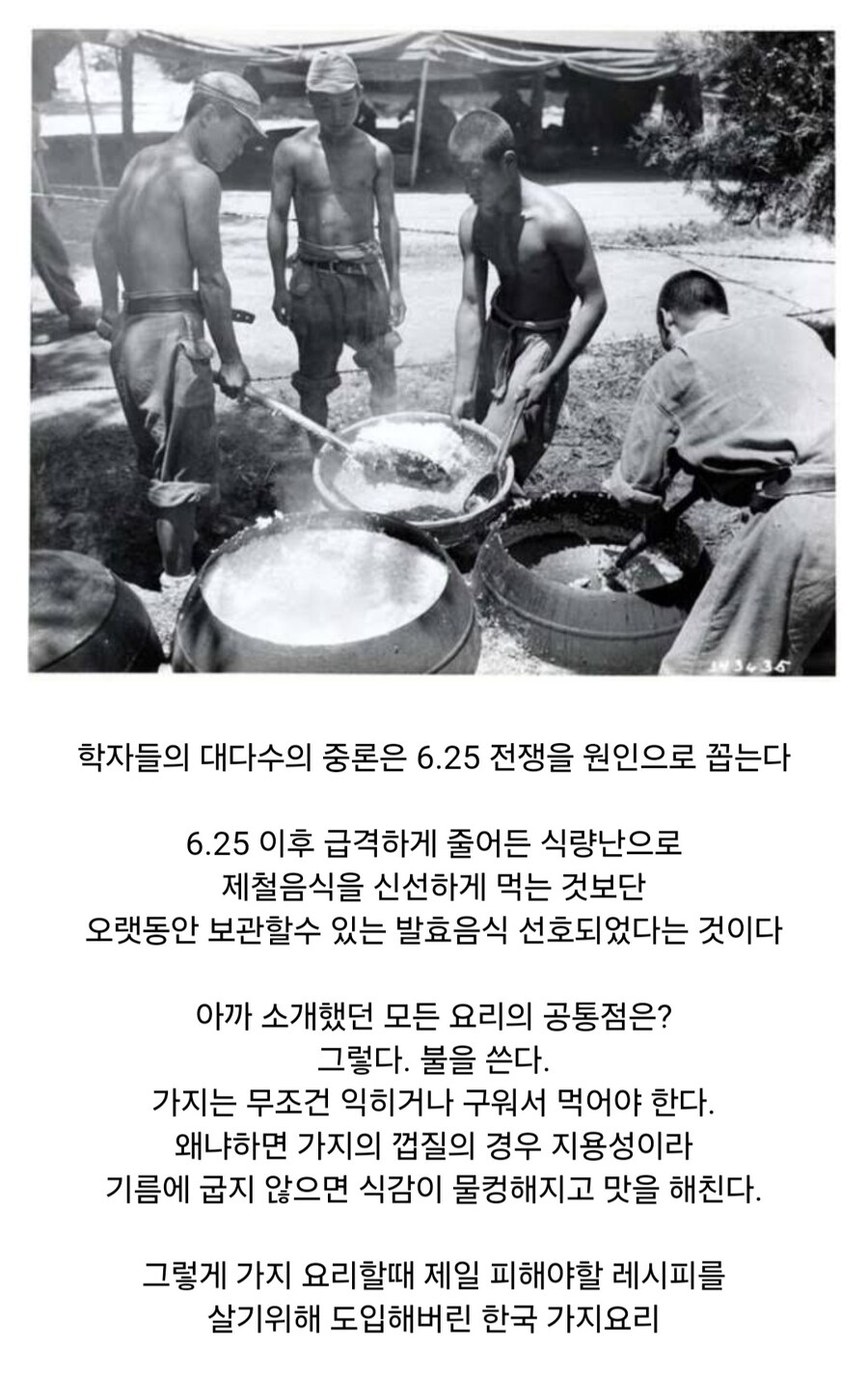 한국에서 유달리 억까를 당하는 식재료_11.jpg