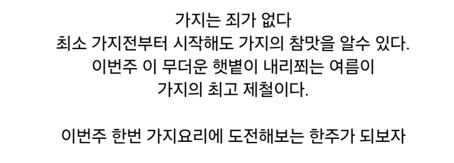 한국에서 유달리 억까를 당하는 식재료_13.jpg