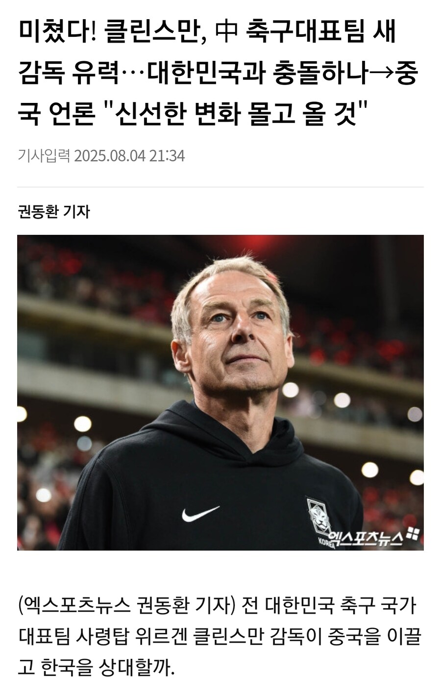 중국인: 빵즈가 우물에 독을 탔다!!_1.jpg