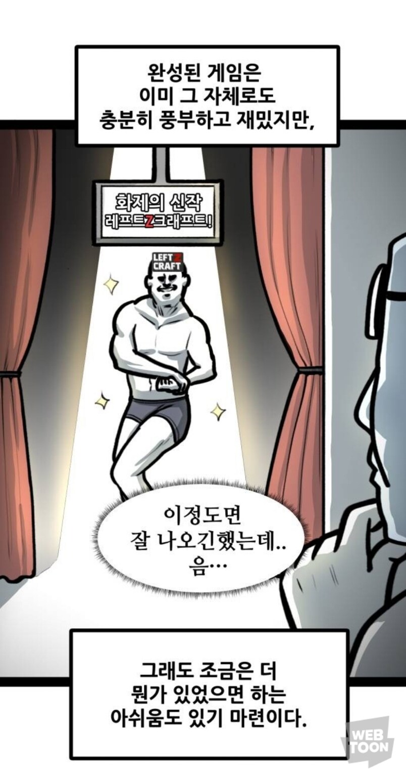 게임 모드의 진화_1.jpg