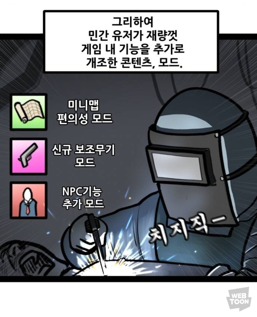 게임 모드의 진화_2.jpg