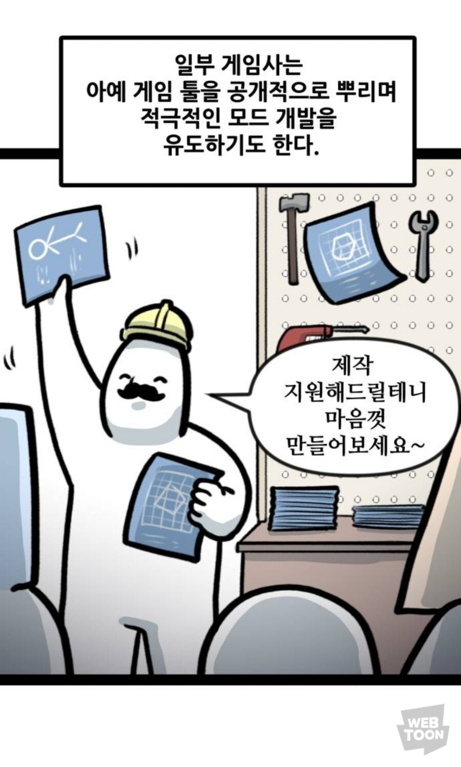 게임 모드의 진화_3.jpg