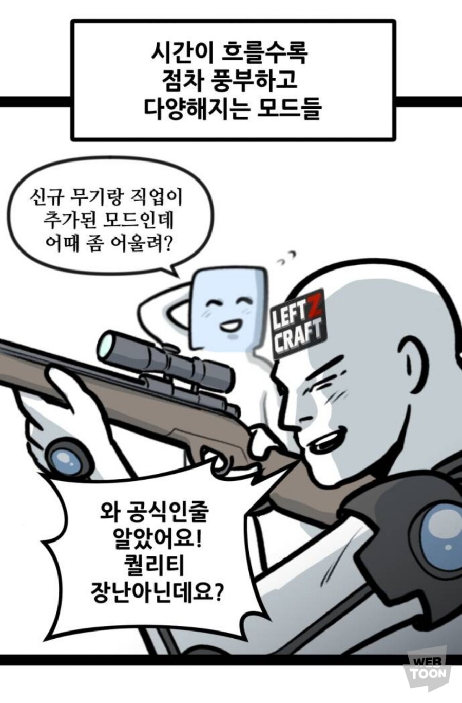 게임 모드의 진화_5.jpg