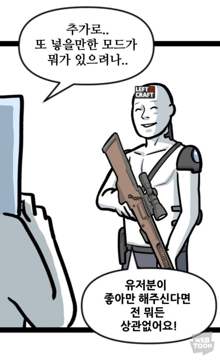 게임 모드의 진화_6.jpg