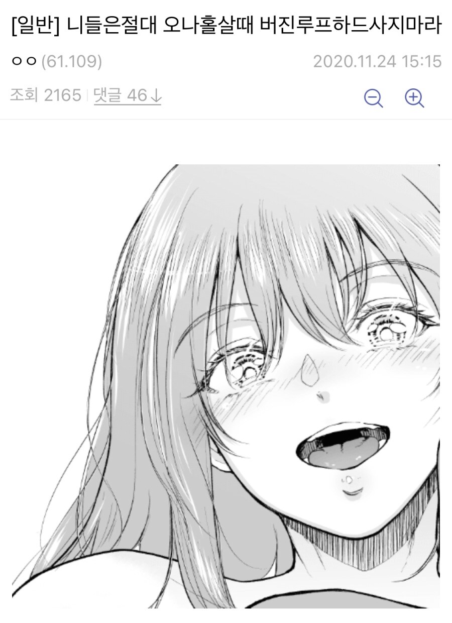 디씨인의 오나홀 후기_1.jpg