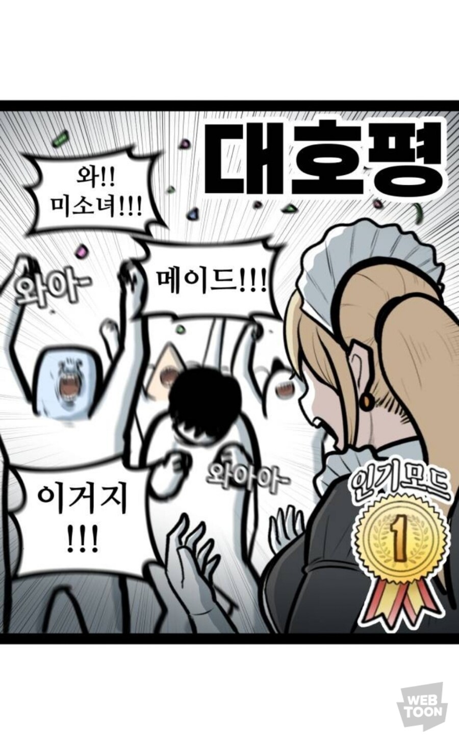 게임 모드의 진화_8.jpg