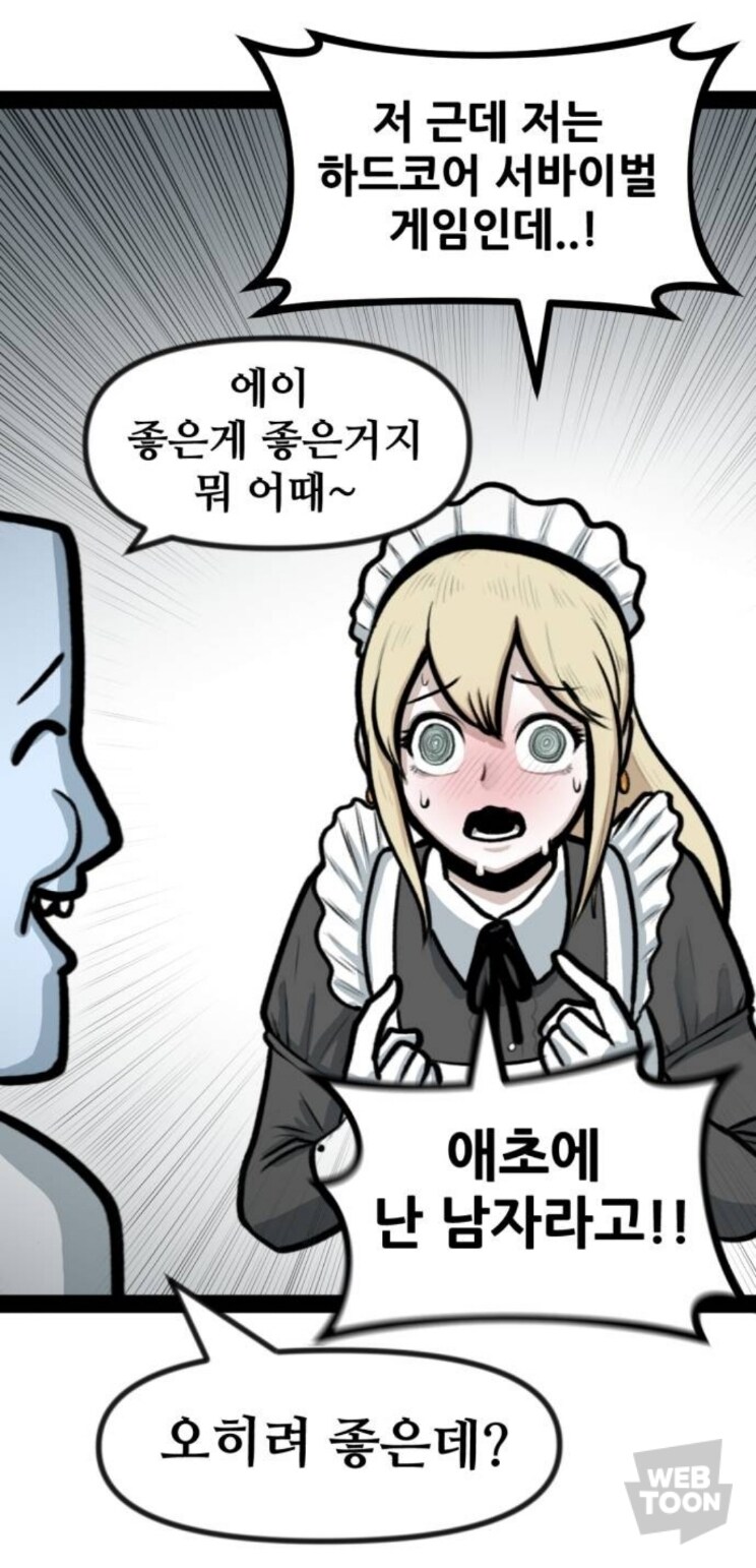 게임 모드의 진화_9.jpg