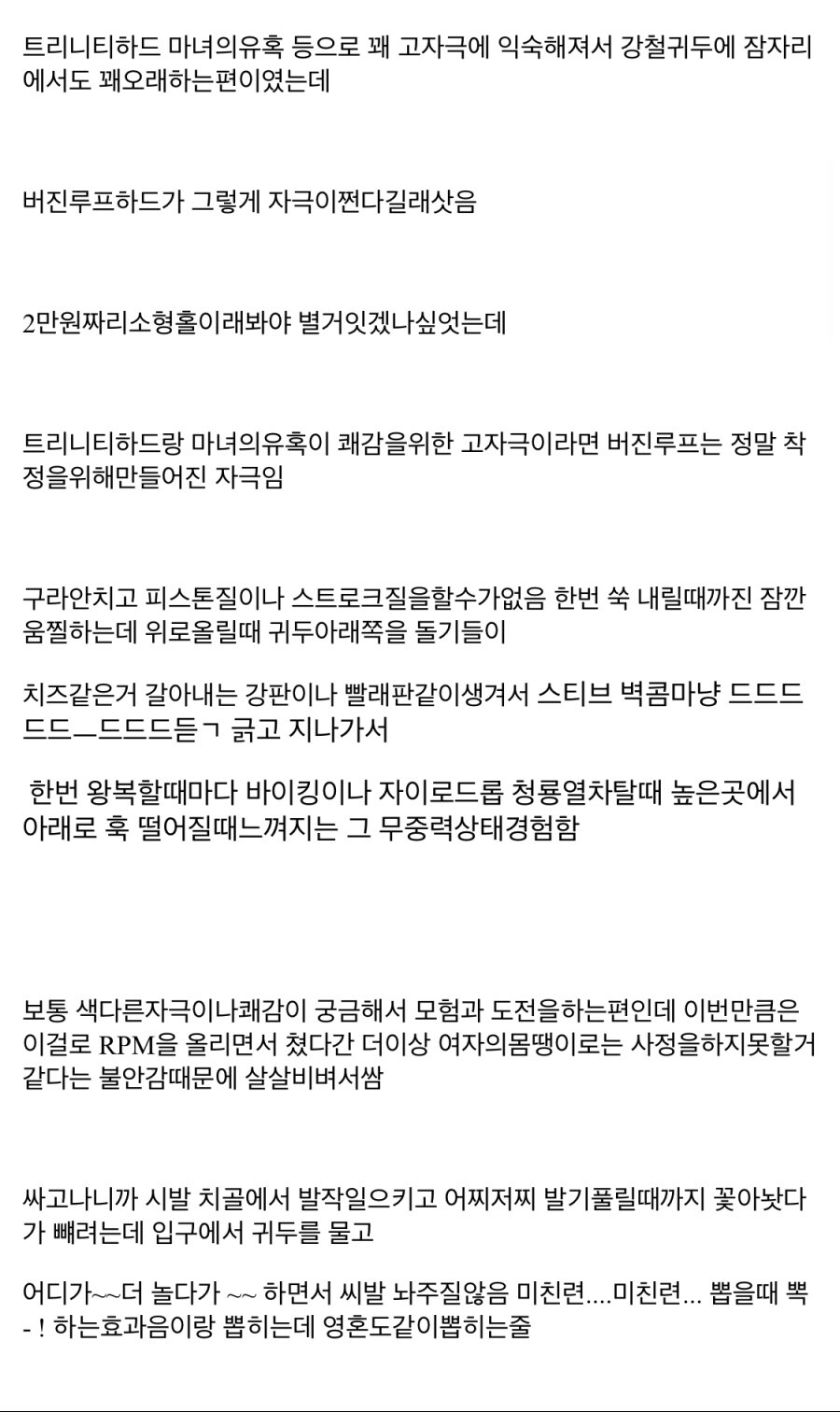 디씨인의 오나홀 후기_2.jpg