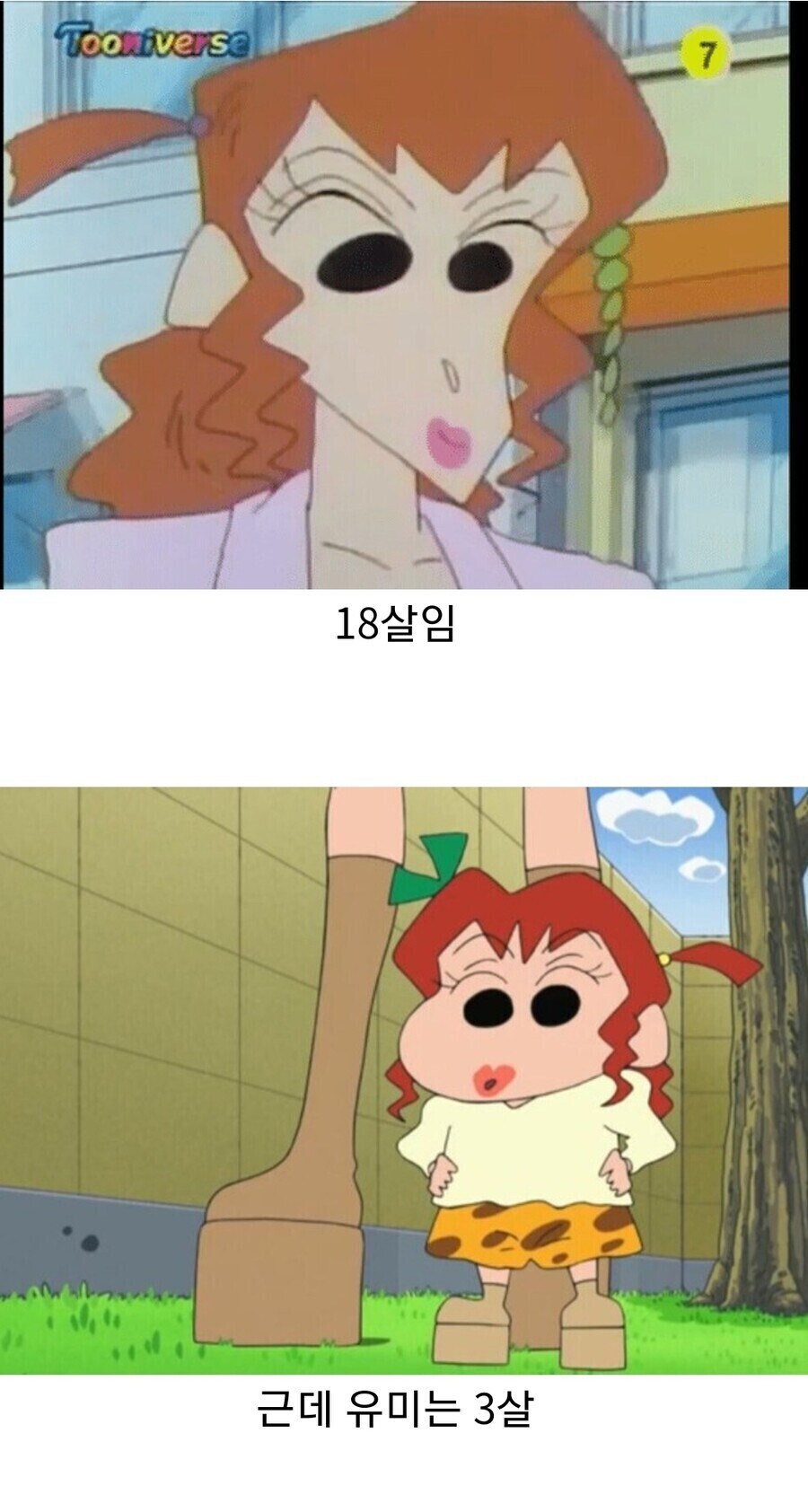 한국에서 검열된 짱구 등장인물...jpg_1.jpg