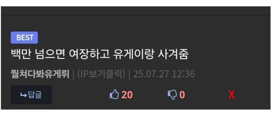 경축! 전독시 영화 100만 관객 돌파!_2.jpg