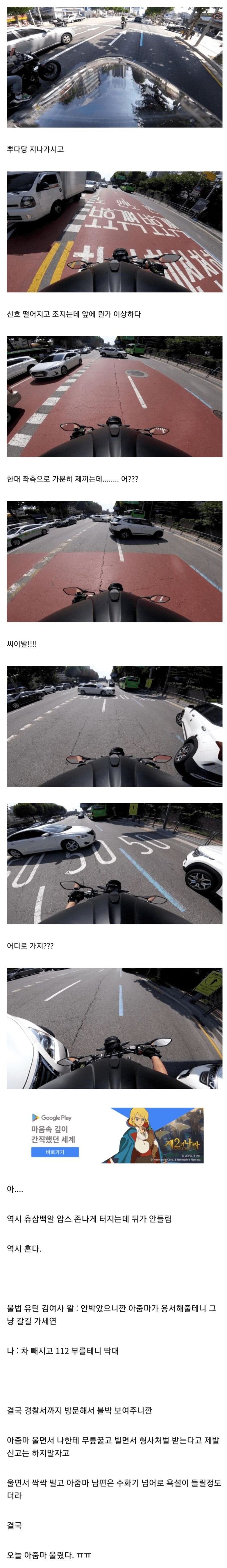 아줌마를 울려버린 디시 바갤럼.jpg_1.jpg