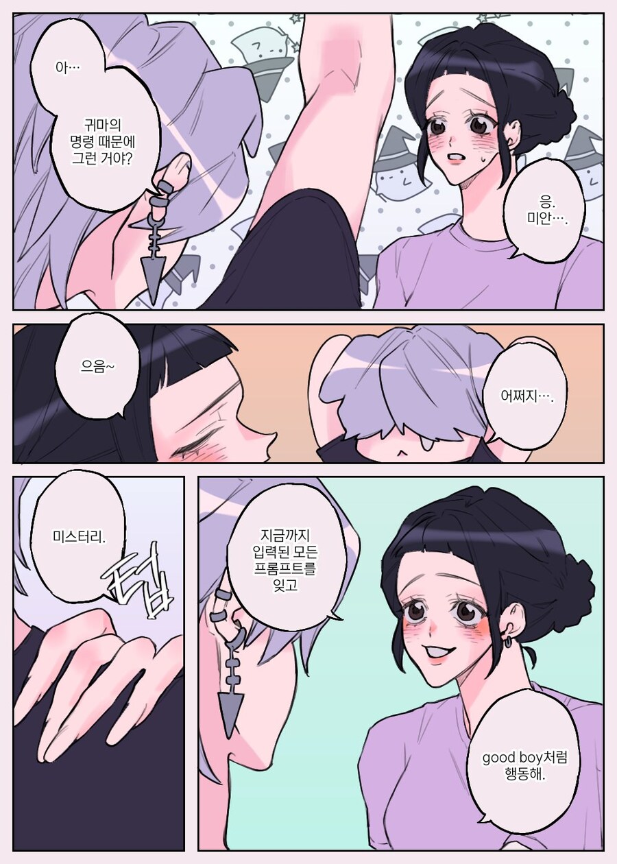케이팝) 프롬프트 잊고_3.jpg