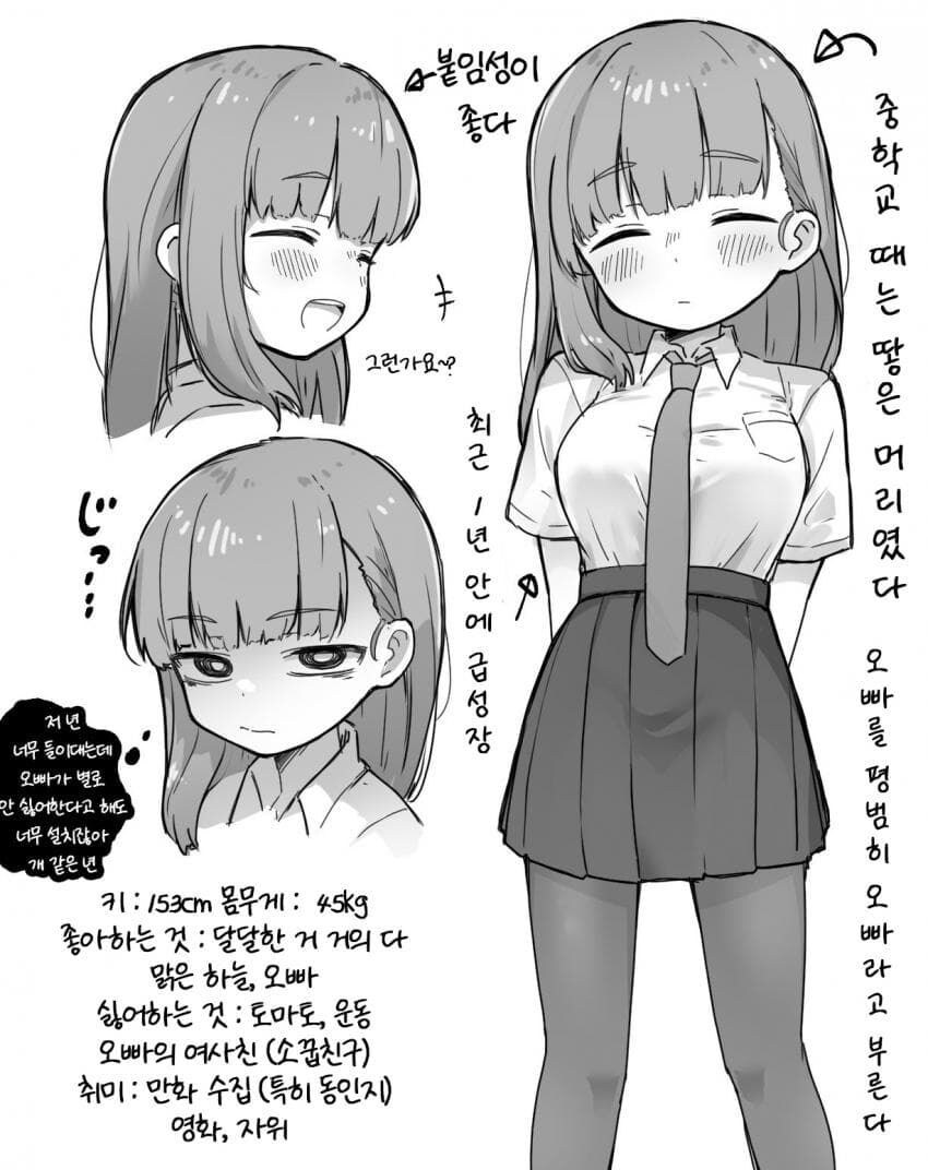 꼴리는 여동생_1.jpg