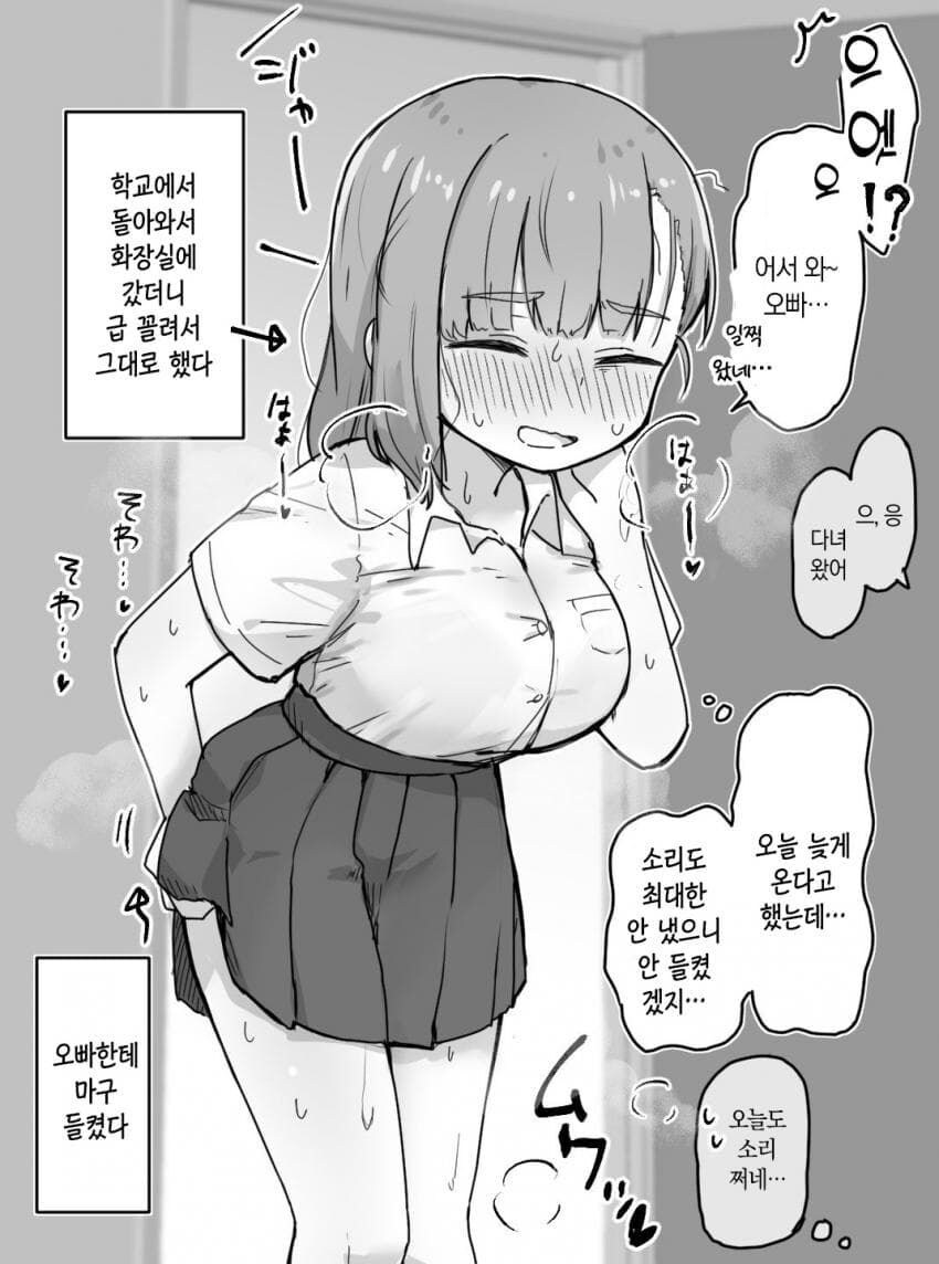 꼴리는 여동생_2.jpg