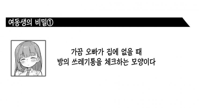 꼴리는 여동생_3.jpg