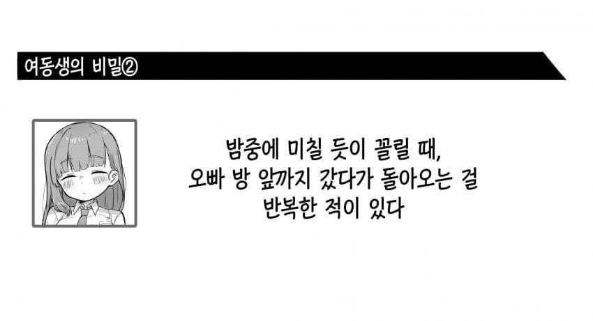 꼴리는 여동생_5.jpg