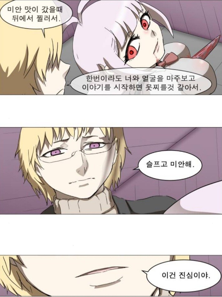 나이트런)사이코패스가 앤 마이어를 이해하는 방법_1.jpg