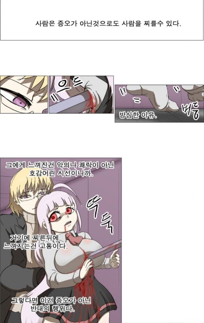 나이트런)사이코패스가 앤 마이어를 이해하는 방법_2.jpg