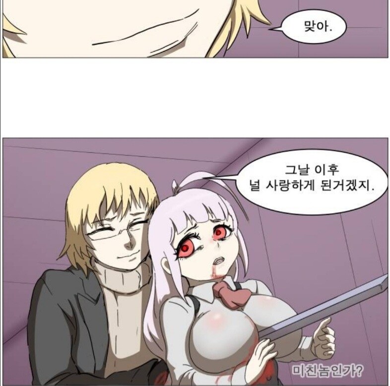 나이트런)사이코패스가 앤 마이어를 이해하는 방법_4.jpg