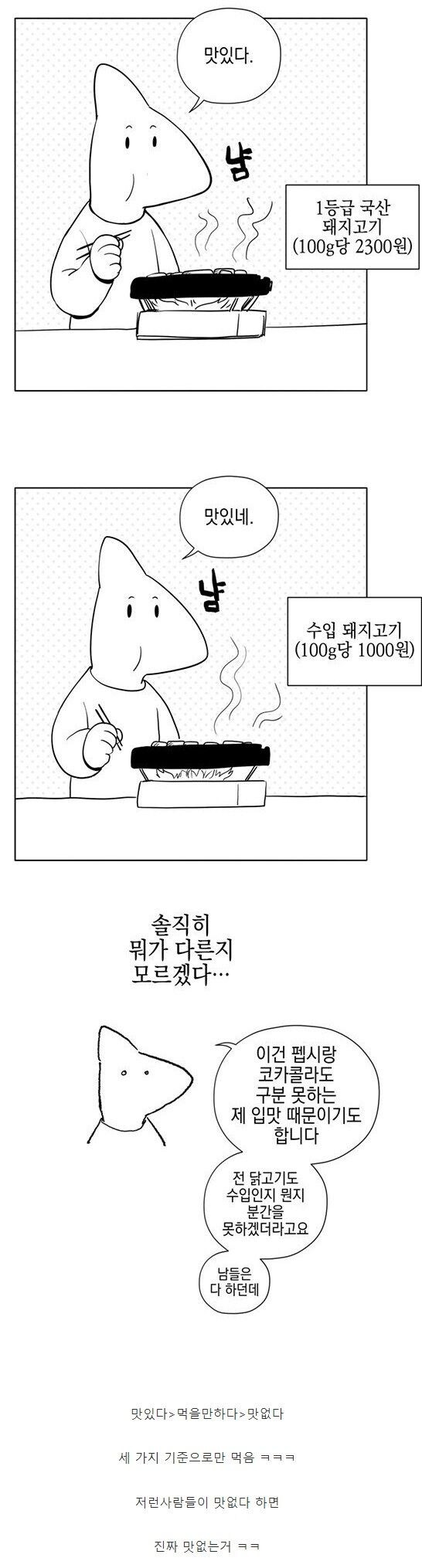 싸구려입맛 특징_1.jpg