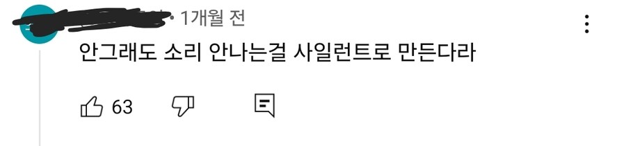 밤에도 연습할 수 있는 사일런트 베이스_3.jpg