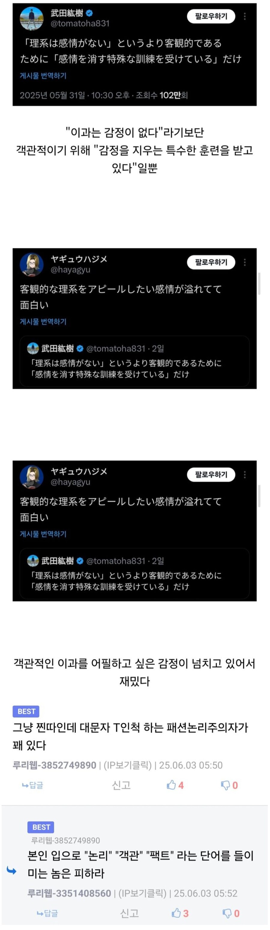 이과는 감정을 억제하는 훈련을 받고 있다_1.jpg