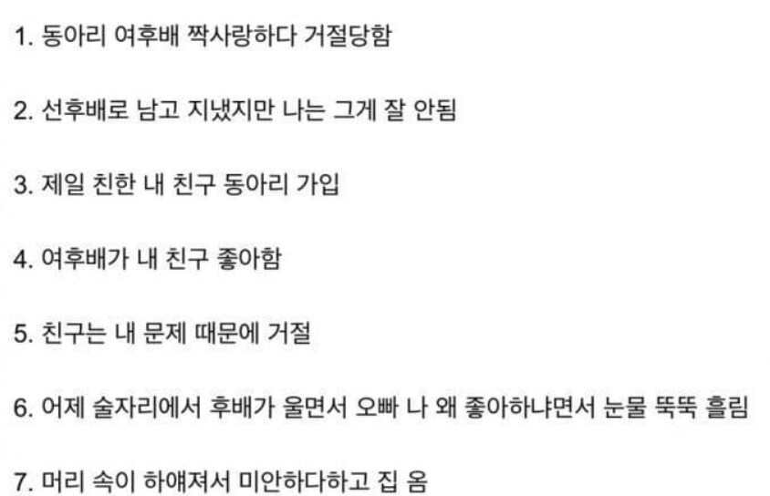 남자라면 트라우마 생기는 상황.png_1.png