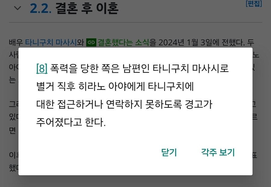스즈미야 하루히 성우로 유명한 히라노 아야 가정폭력으로 인해 이혼발표_1.jpg