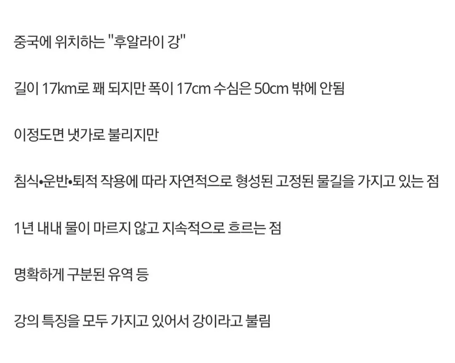세계에서 가장 좁은 강.jpe_2.webp