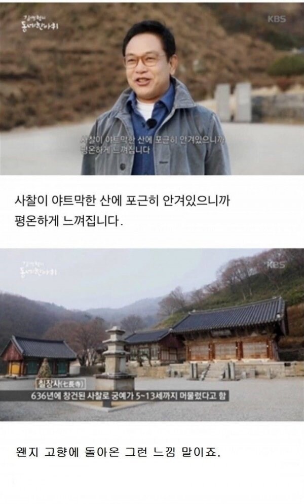 특이점이 찾아온 김영철의 동네 한 바퀴_1.jpg