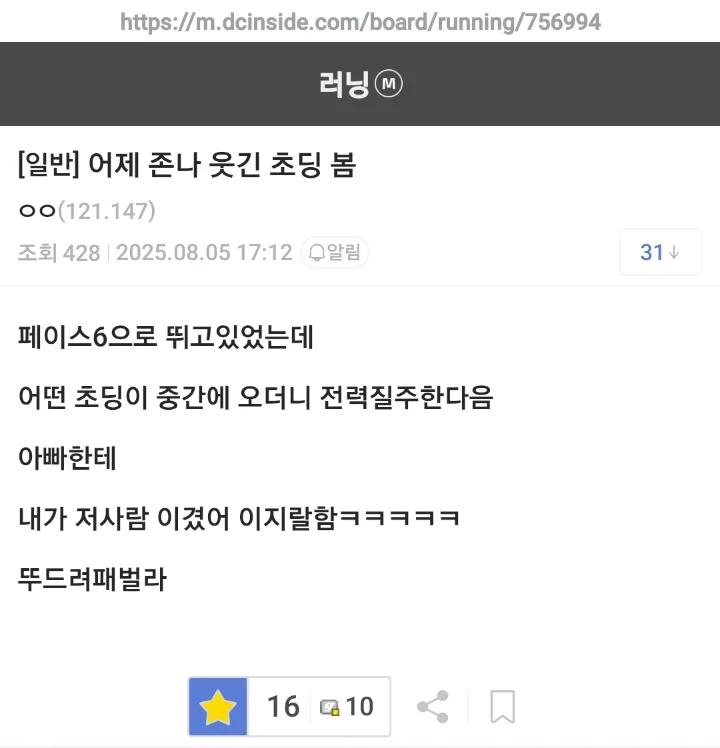 웃긴 초딩 봄.jpe_1.webp