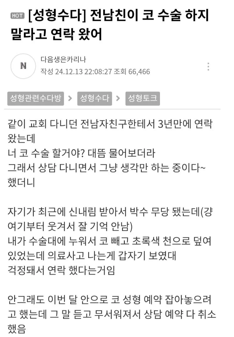 3년만에 연락온 전남친.jpe_1.webp