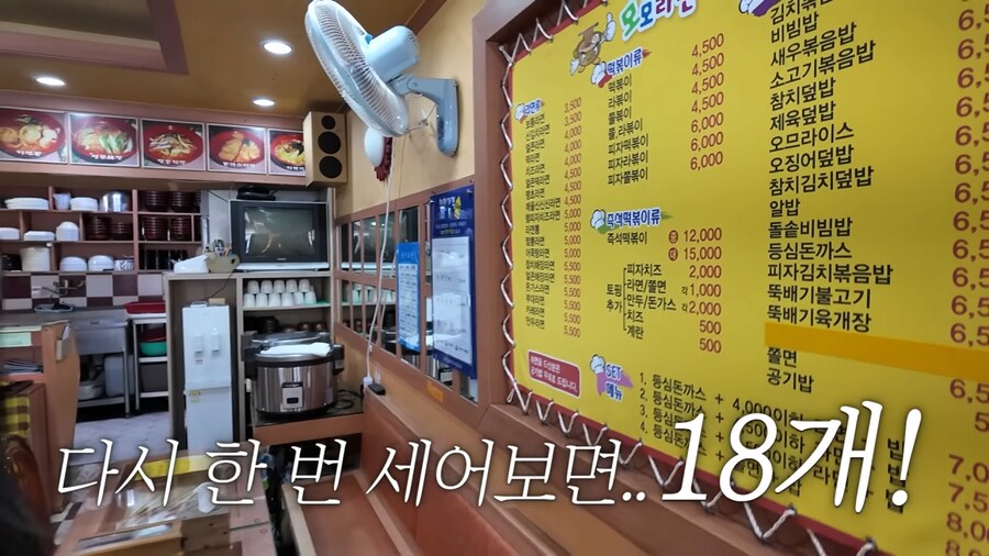 라면집에서 있는 메뉴 다 못먹은 쯔양_1.png