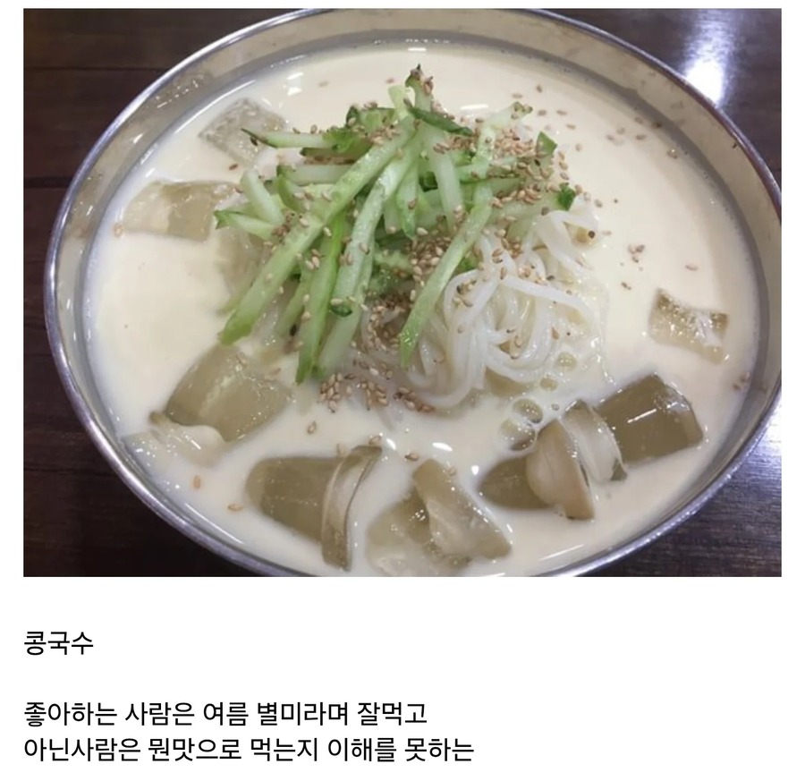 여름 호불호 음식.jpe_1.webp