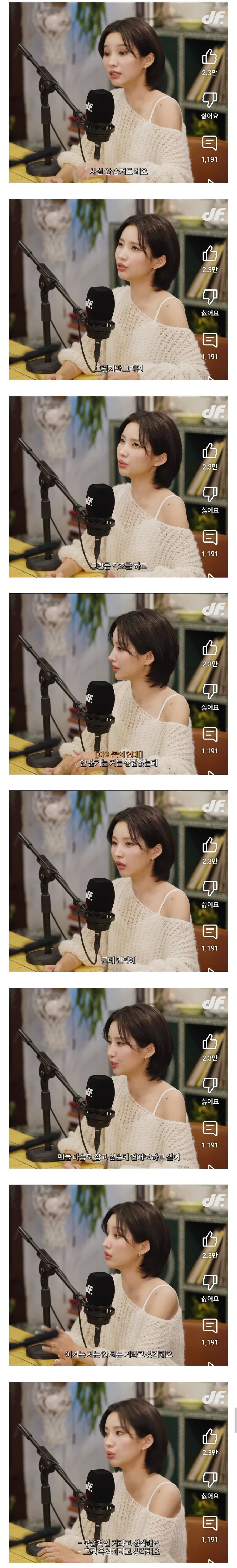아이돌이 말하는 아이돌 연애에 대한 생각_1.jpg