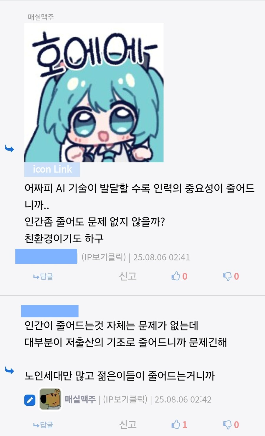 한국의 저출산을 걱정할 필요가 없는 이유_1.jpg