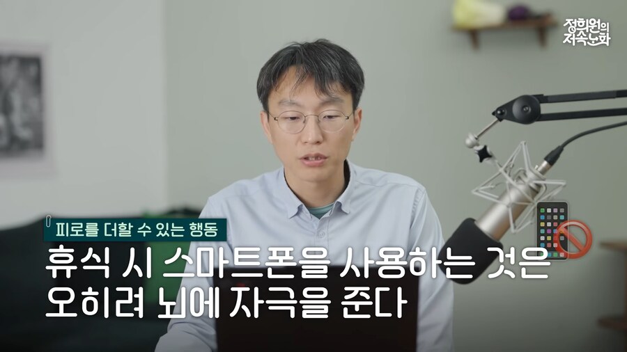 휴식을 가지는 것이 생산성에 더 좋다_11.png