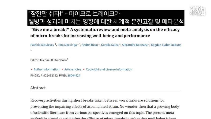 휴식을 가지는 것이 생산성에 더 좋다_1.png