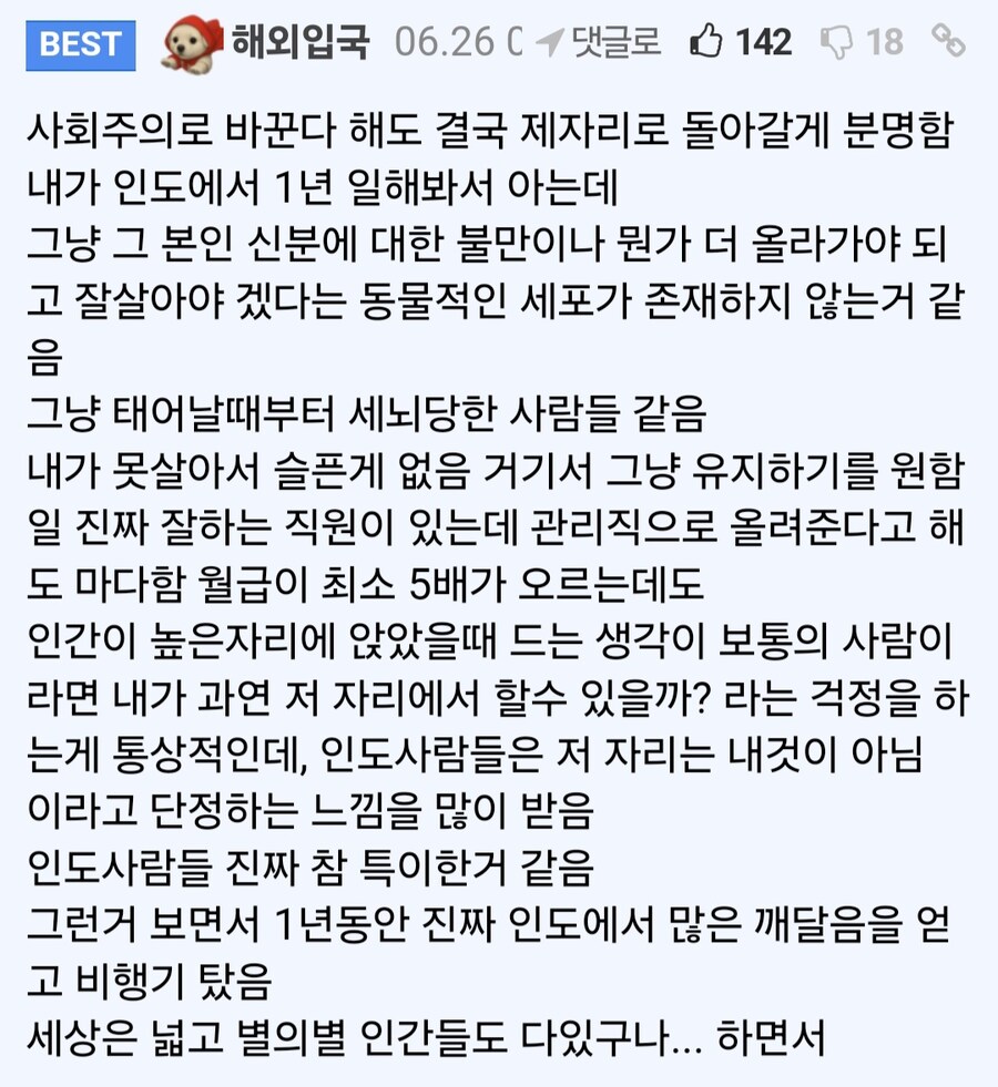 호불호 갈리는 인도 무경쟁 문화.jpg_1.jpg