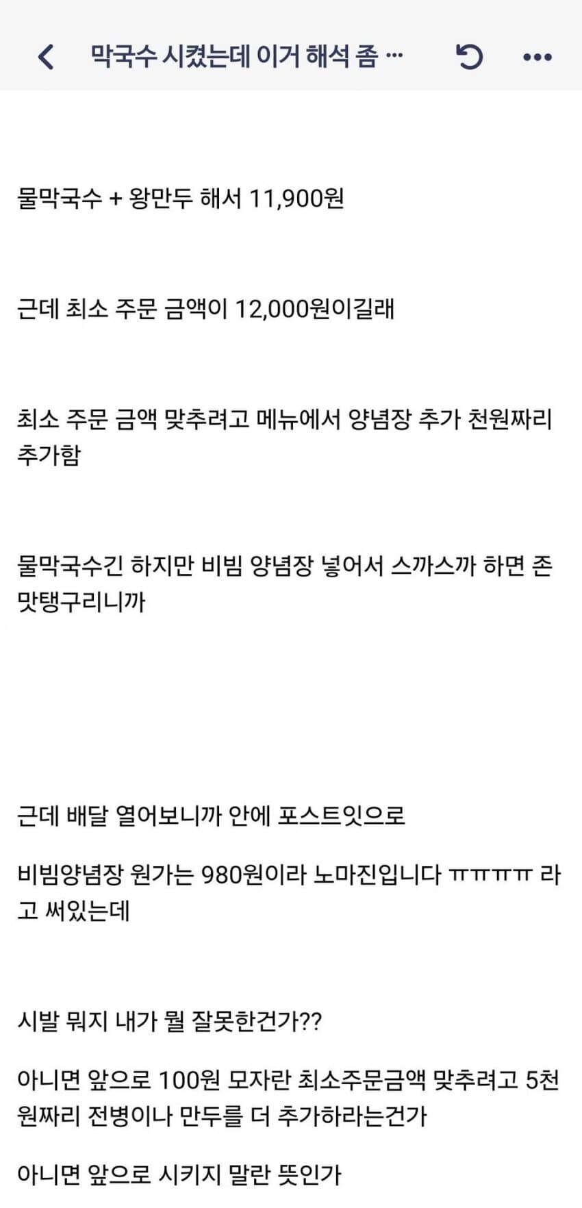 장사 망하는것도 노력이 필요하다_1.jpg